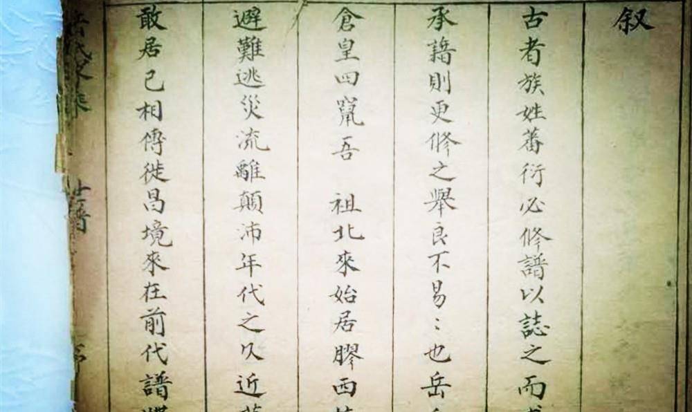 高密境内有一支岳姓人,族谱记载为岳飞三子岳霖的后代_方戈_地方_谱系