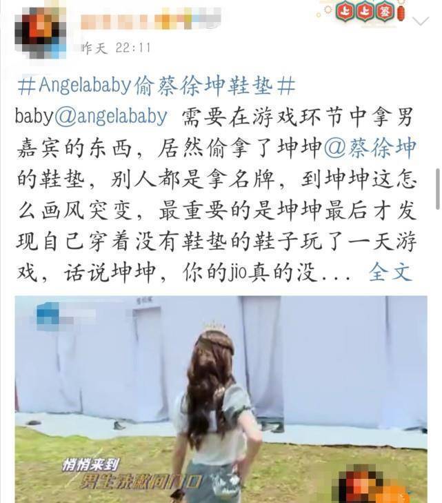 原创蔡徐坤憨憨气质藏不住了被baby偷了鞋垫一整期都没有发现