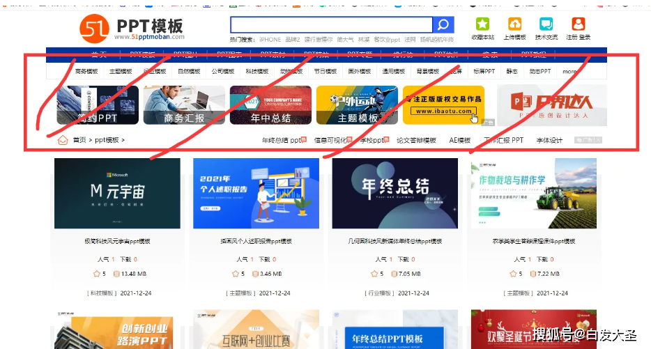 ppt模板在哪找呢,有什么好看又高级的ppt模版吗?_网站_素材_广告