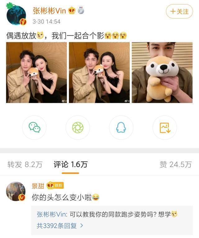 如今景甜也被扒出搞笑的一面,张彬彬当然不会放过这点,在张彬彬通过