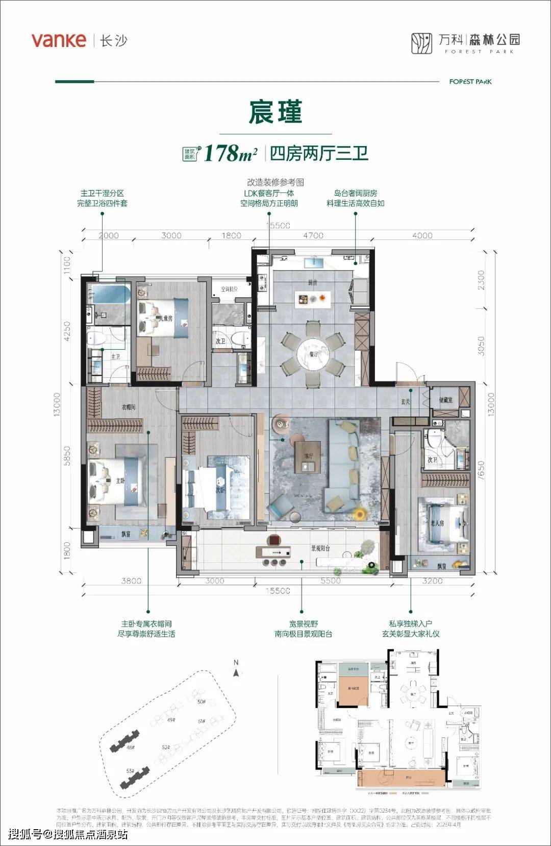 万科未来森林户型图图片