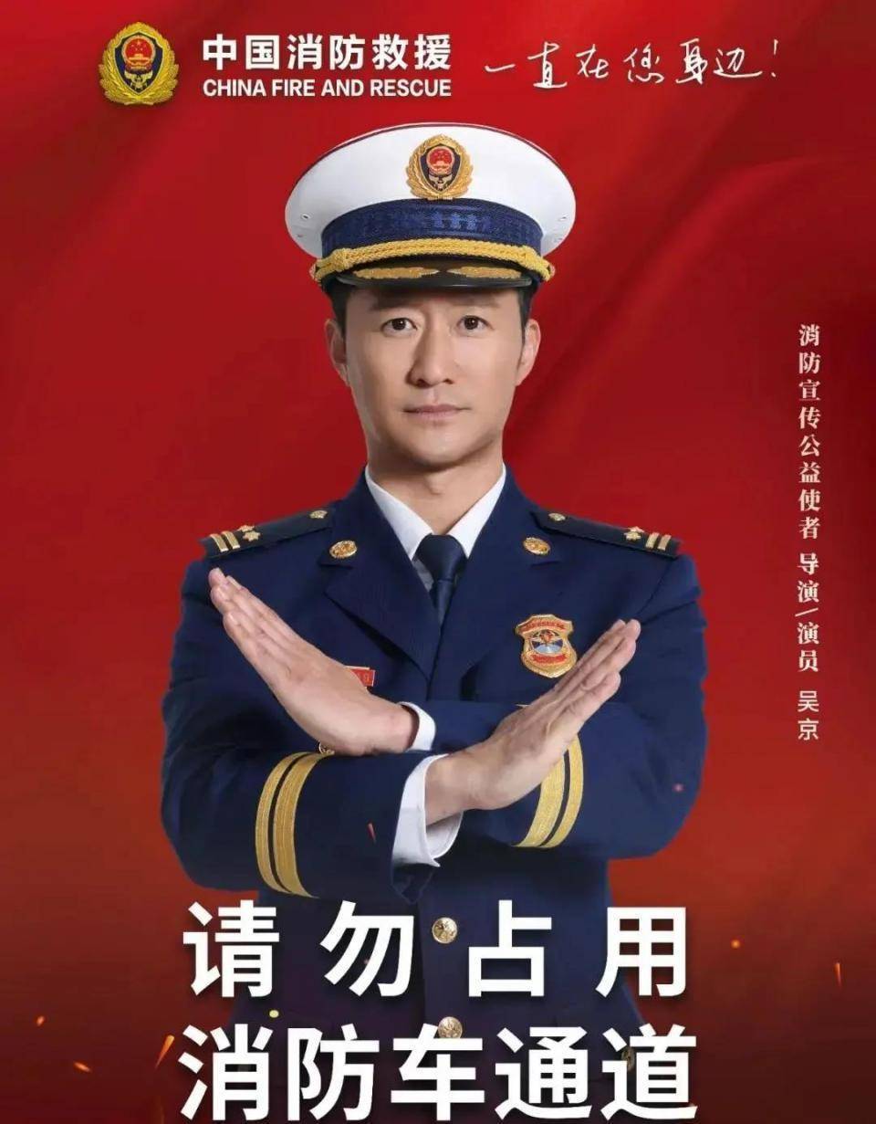 吴京赵丽颖为消防安全宣传代言,网友:实至名归!_形象_影响力_明星