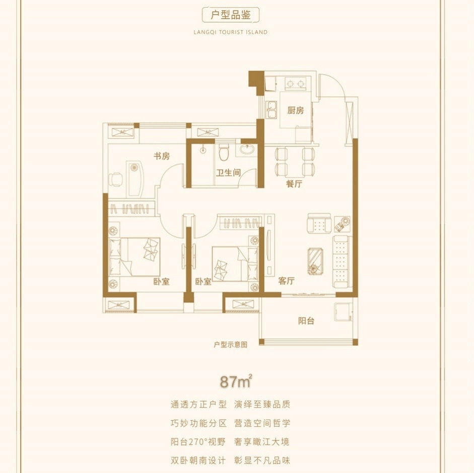 中国铁建琅岐山语城首页网站-户型图-价格-户型-容积率-小区环境