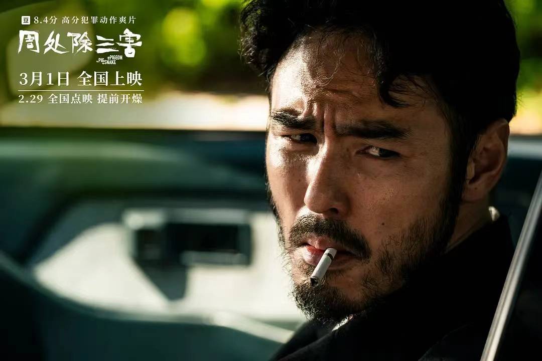 阮经天主演新片票房破亿,挤下春节档大片,角色造型引