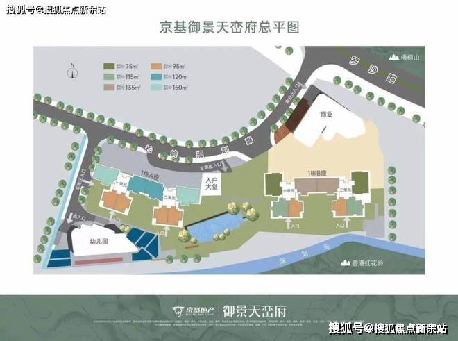 京基御景天峦府南山天峦府售楼处24小时电话丨价格户型图配套楼盘详情