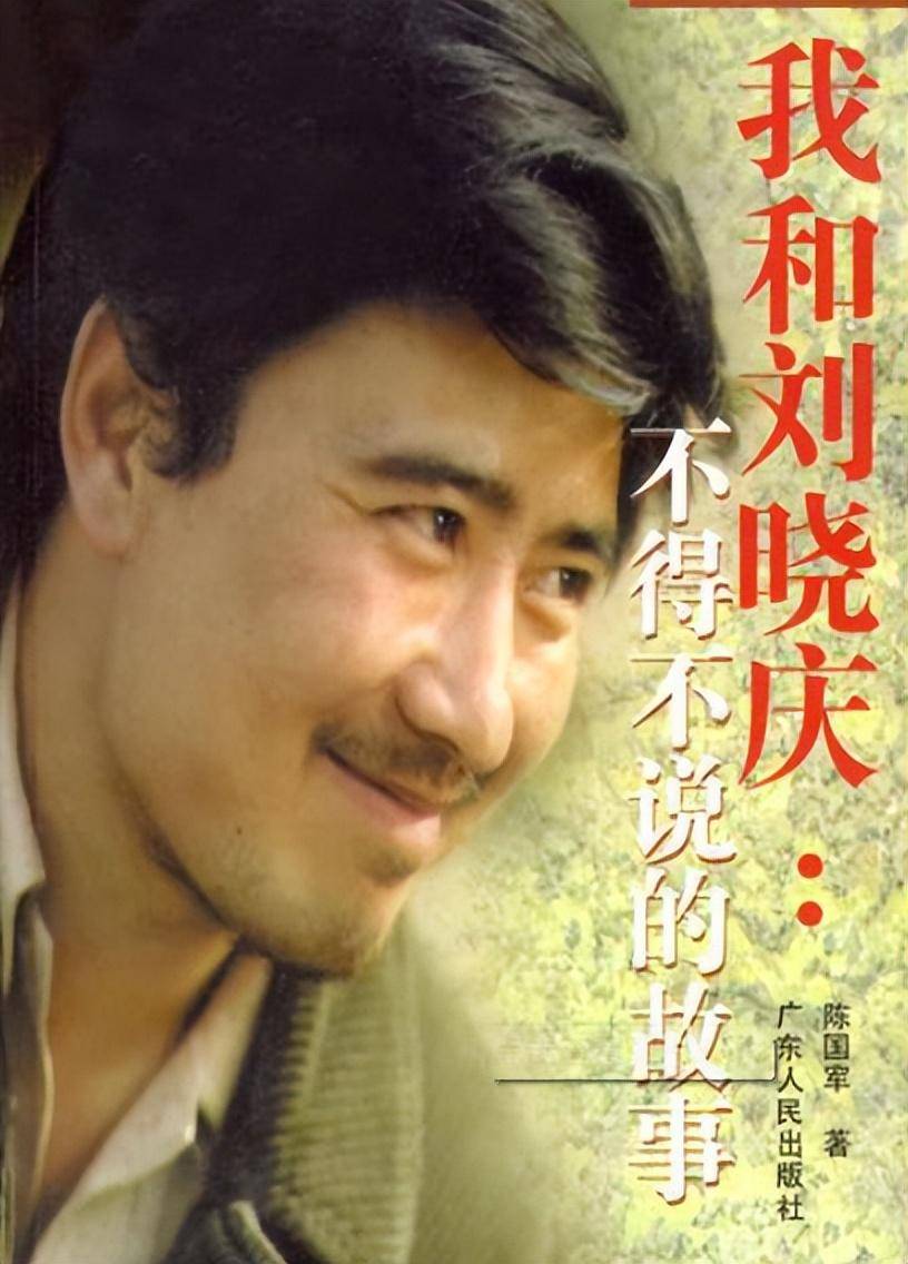 原创情系姜文有四段婚姻至今无儿无女刘晓庆再老也要谈恋爱
