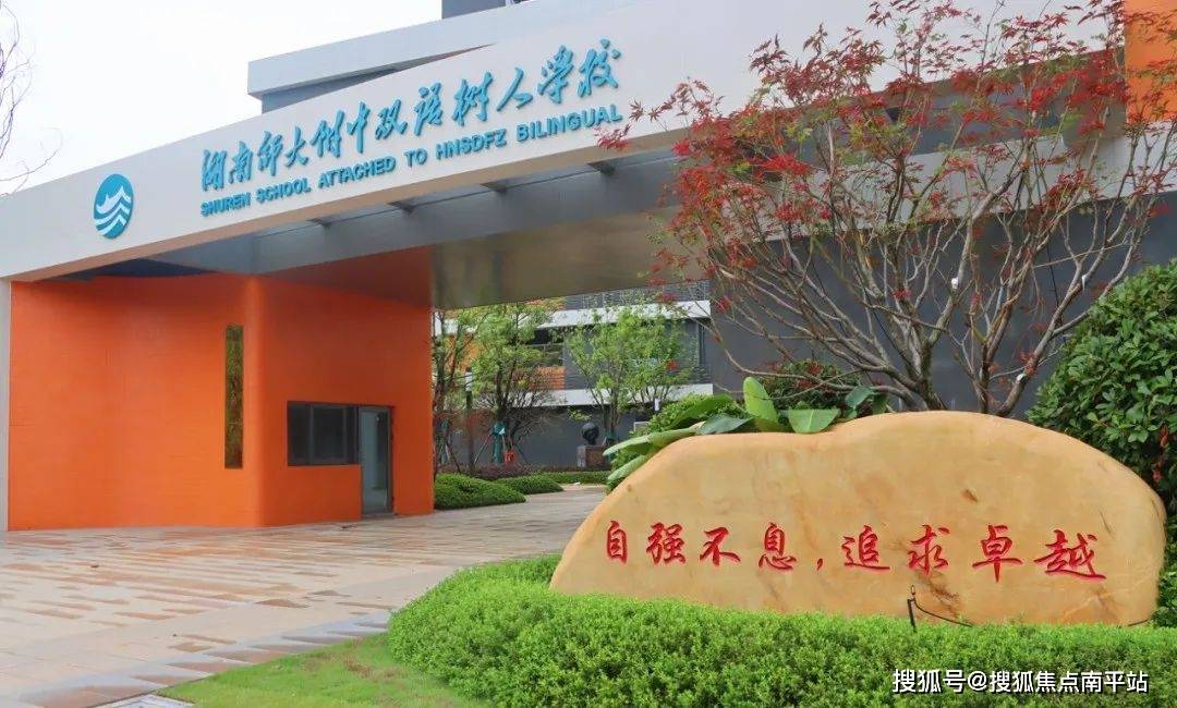 湖南师大_规划_天心区