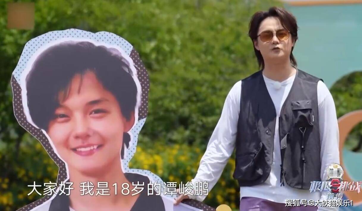 前几年参加《极限挑战》时尹正自我介绍时自称谭峻鹏,惊得黄景瑜和