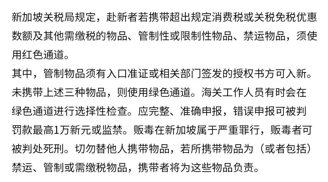 3月1日起,入境新加坡不再强制接种新冠疫苗_物品_产品_包括