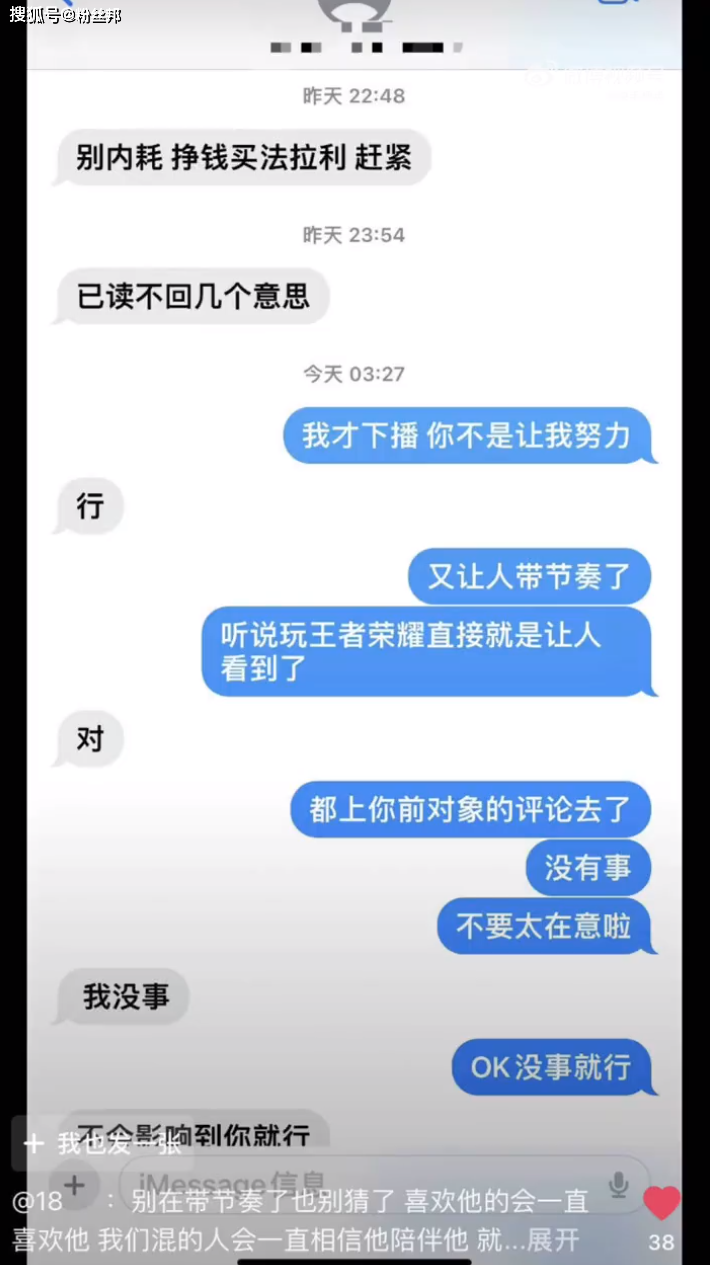 下直播发消息报备,庞博文否认与周周小可爱恋爱,是她先发的短信_网友