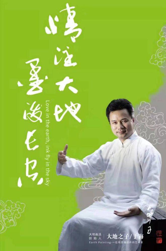 《文艺之巅》世界当代文艺大师——于海_作品_时间_意境