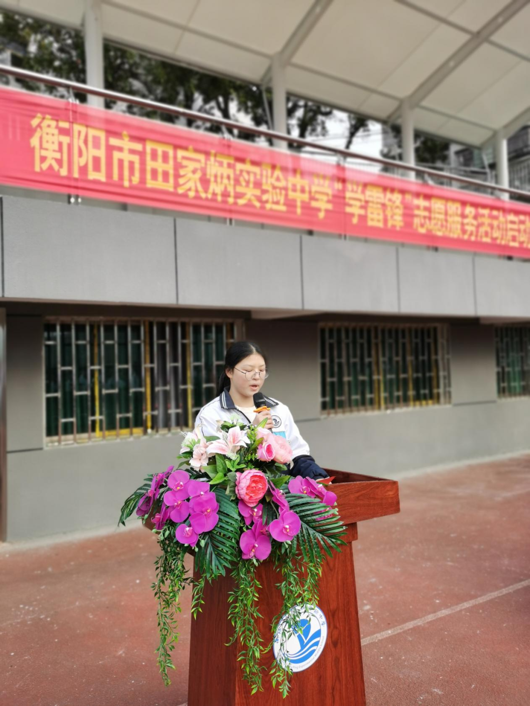 衡阳市田家炳实验中学举行雷锋精神永传承爱心捐赠暖人心活动