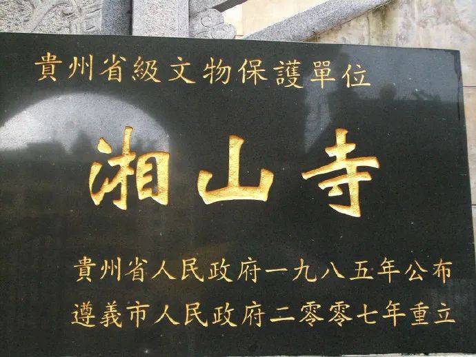 图源:若愚tips:地址:遵义市红花岗区中山路 103 号参考门票:2 元交通