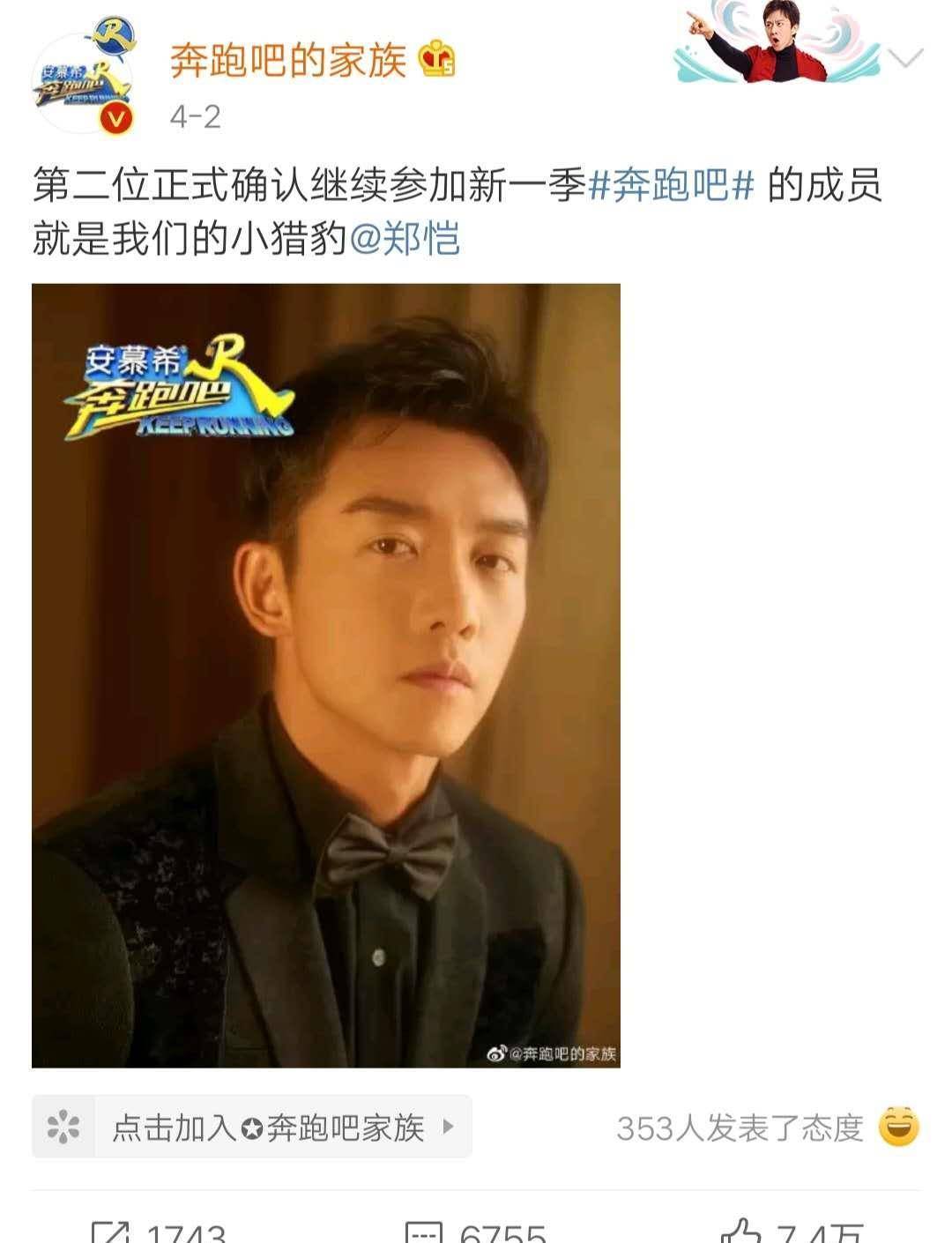 这个消息也让很多李晨的粉丝十分开心.