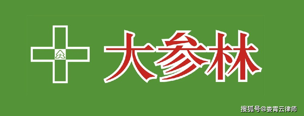 大参林药店logo图片