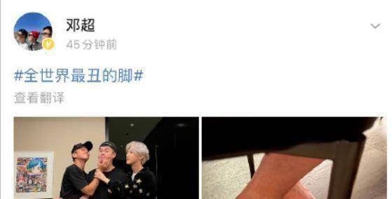 在个人社交平台上,邓超率先分享了两张照片,并对陈赫的脚是世界上最丑