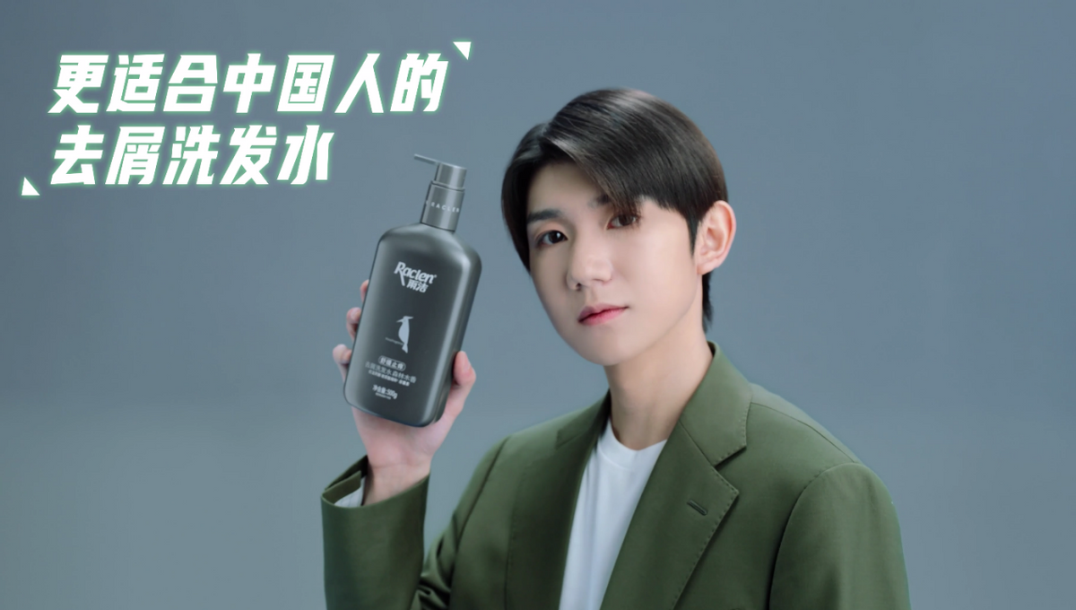 雨洁代言人从郑秀文任贤齐到王源国货王者归来