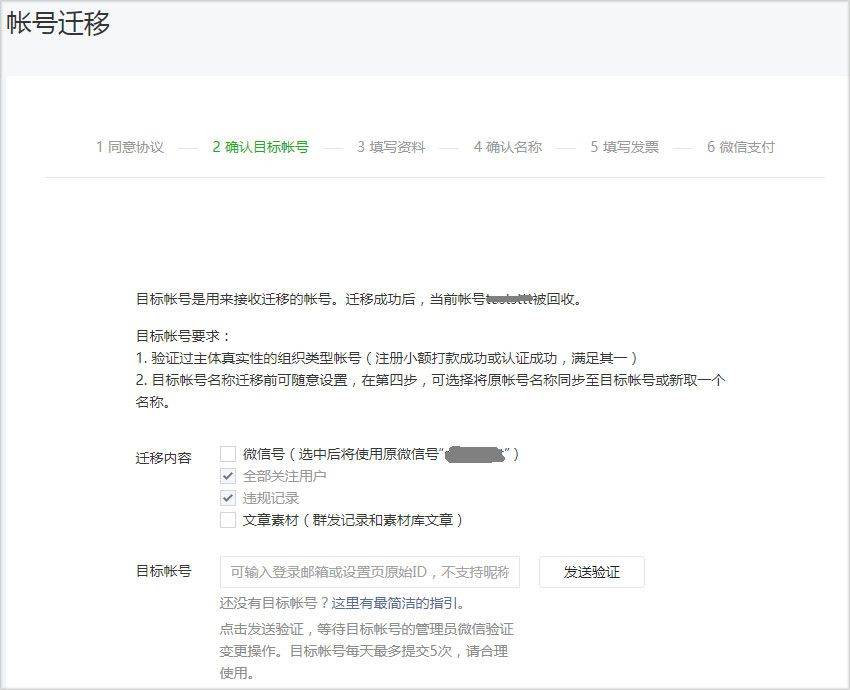账号出售流程怎么写模板