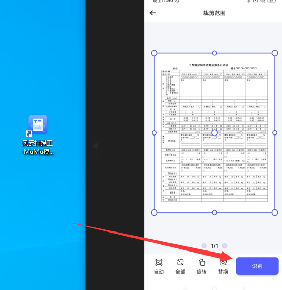 推荐一款好用的图片扫描识别工具_软件_文件_内容
