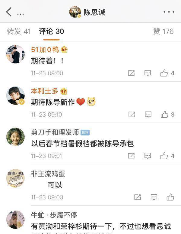 原创陈思诚新电影外太空的莫扎特官宣搭档有黄渤荣梓杉暑假上映