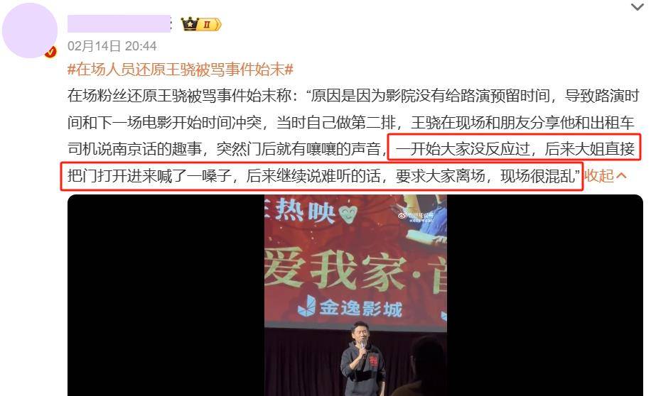 《第二十条》的王骁,远远打脸了张艺谋的儿子,原因很"简单"!