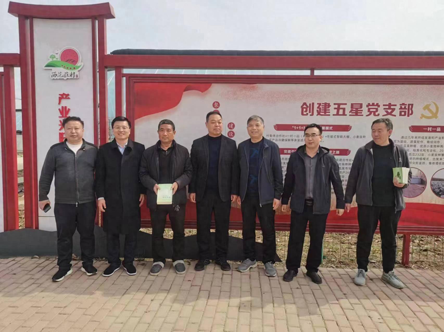 河南农业职业学院原纪委书记,教授孙元峰等一行来到开封市尉氏县永兴