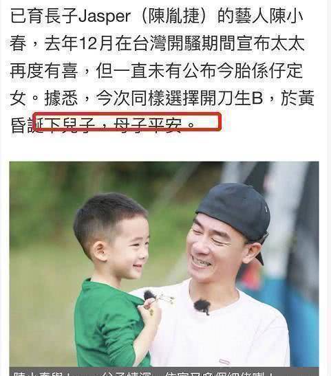 应采儿喜得二胎,jasper却变了,陈小春:他有些嫉妒和抑郁_儿子_孩子