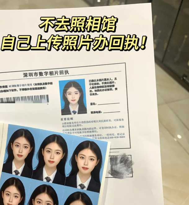 一文教你自己拍回执照!