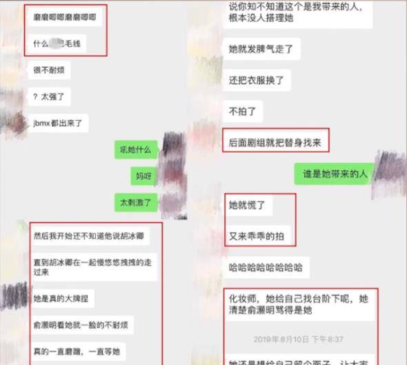 曾因作妖惹怒俞灏明,劈腿张铭恩,胡冰卿为什么被称为绿茶公主?