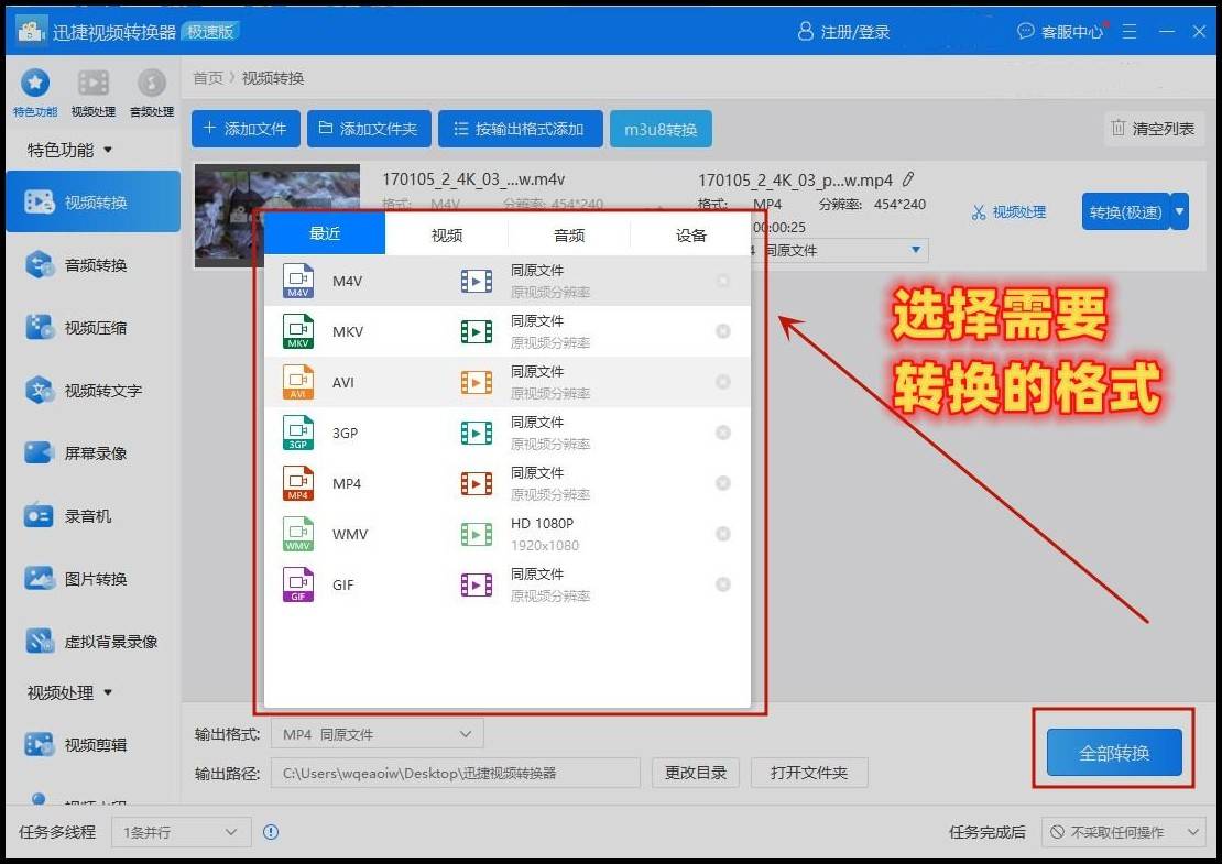 包含mkv、mp4、avi、mov、wmv这些视频文件格式有什么区别?的词条