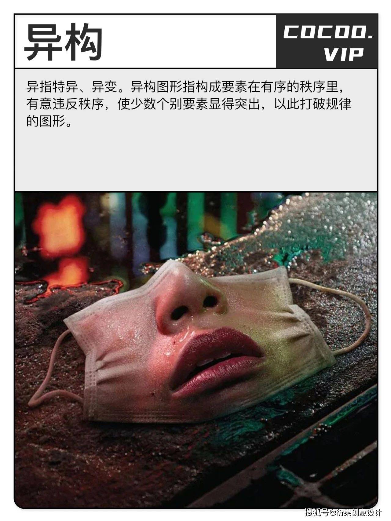 零基础学习图形设计秘诀构构构