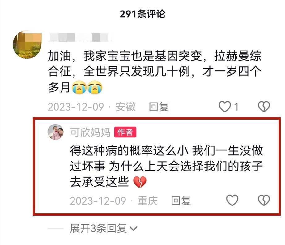 5岁小网红可欣去世,曾和毅玲住同一病房,从确诊到离世不足4个月_妈妈