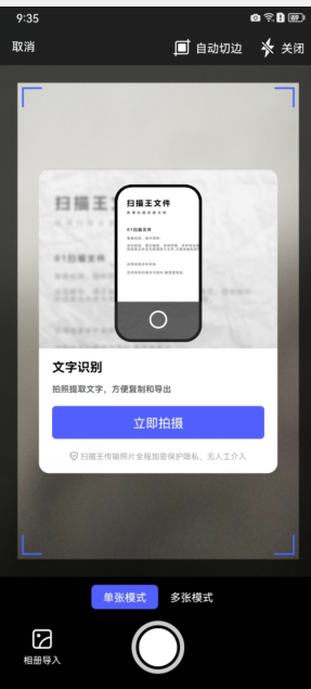 扫描全能王免费版怎么样三款免费手机扫描软件推荐