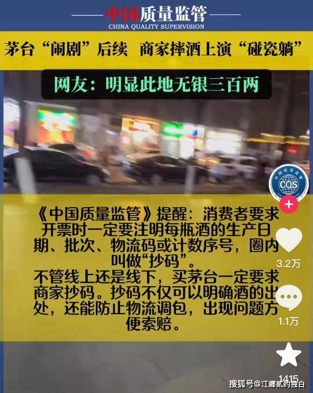 原创女子买茅台被死亡威胁事件进展当事人曝光细节315提前上线了