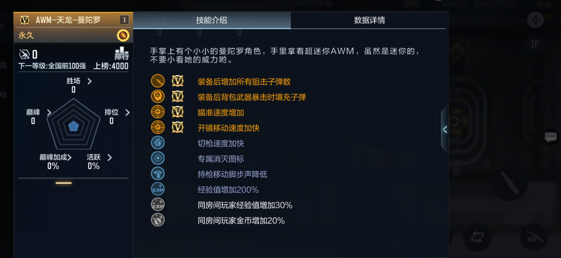 抓娃娃机活动 cf手游你期待的awm-天龙-曼陀罗玩偶枪已上线_的武器