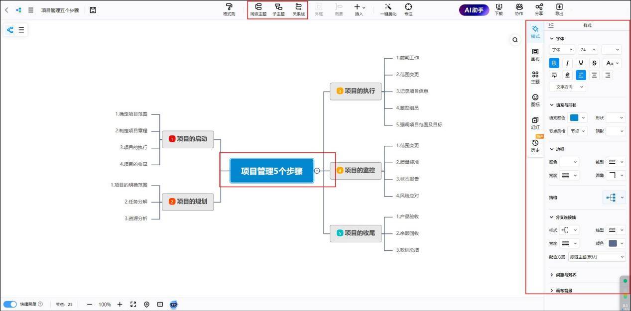 盘点7款高分思维导图软件_支持_特点_功能