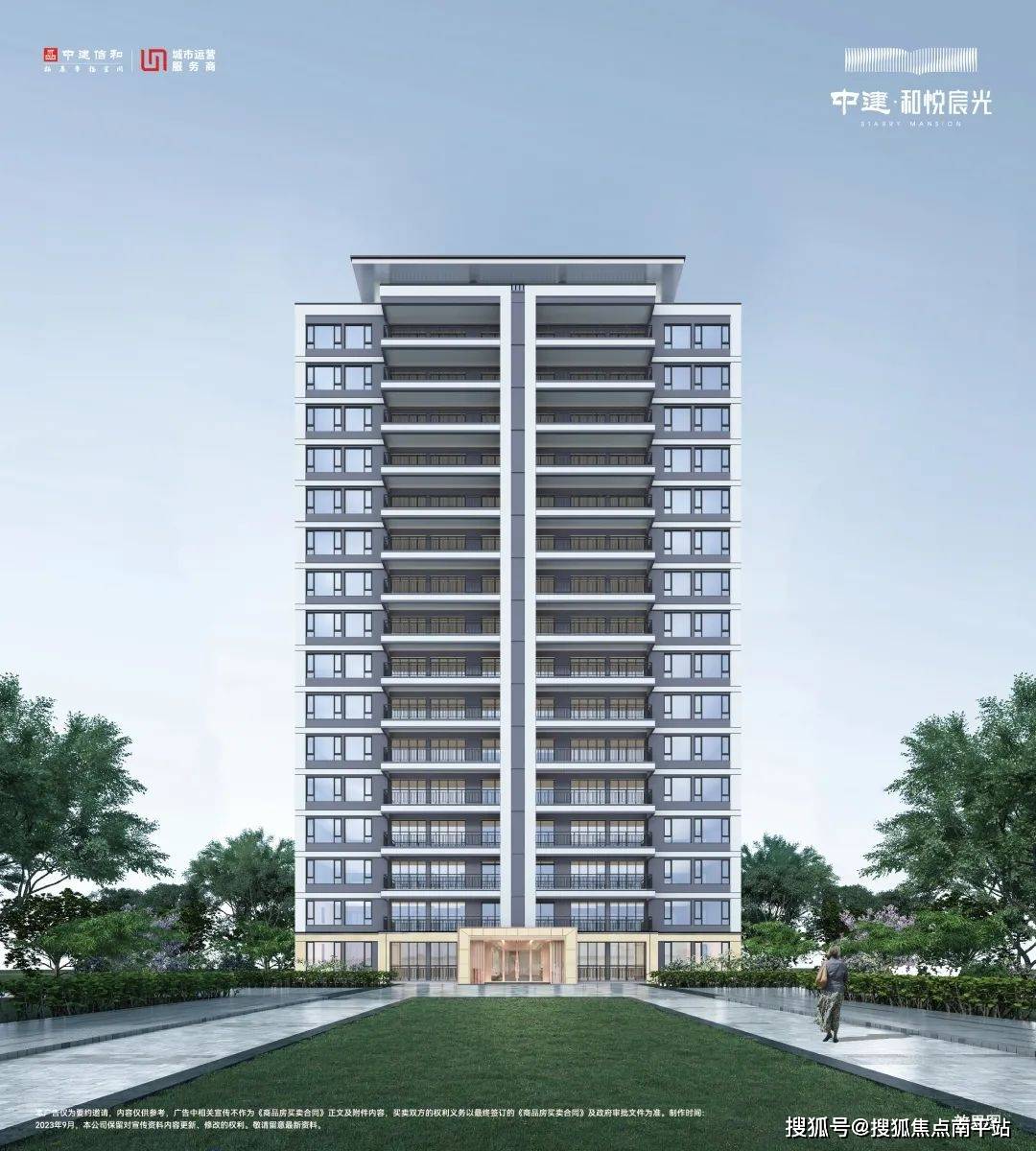 中建和悦宸光(长沙)中建和悦宸光_房价/户型图/样板间/交房/项目配套