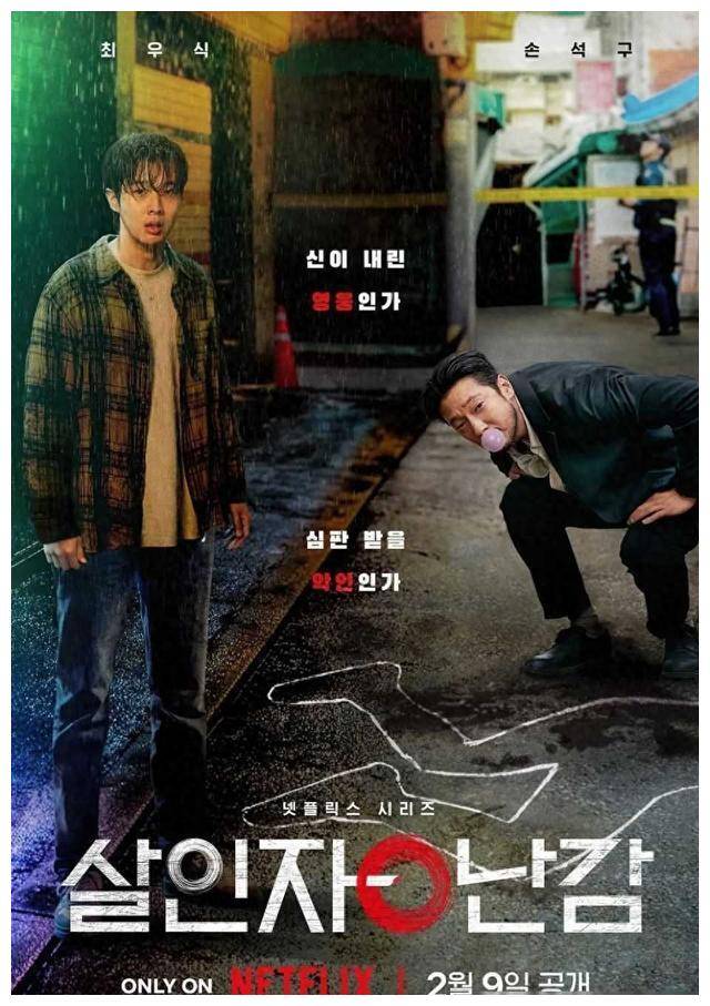 网飞重磅r18韩剧!惊爆最火热禁忌爱恋,引爆你心动!_正义_案件_道德