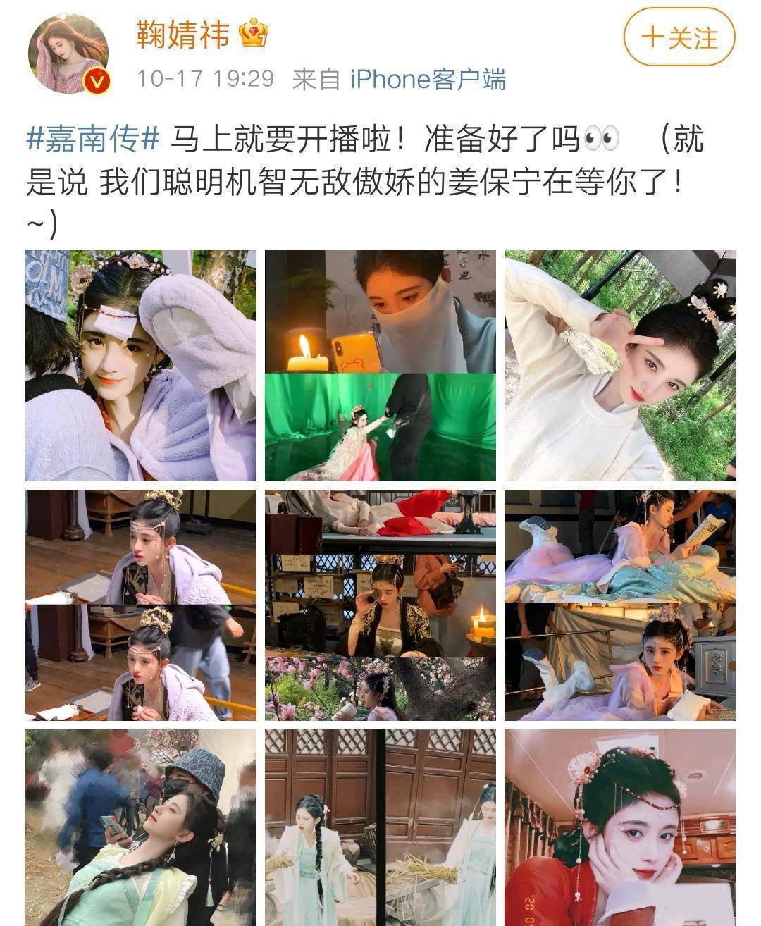 原创鞠婧祎晒嘉南传剧照在片场喝奶茶玩手机被她的古装造型惊艳到了