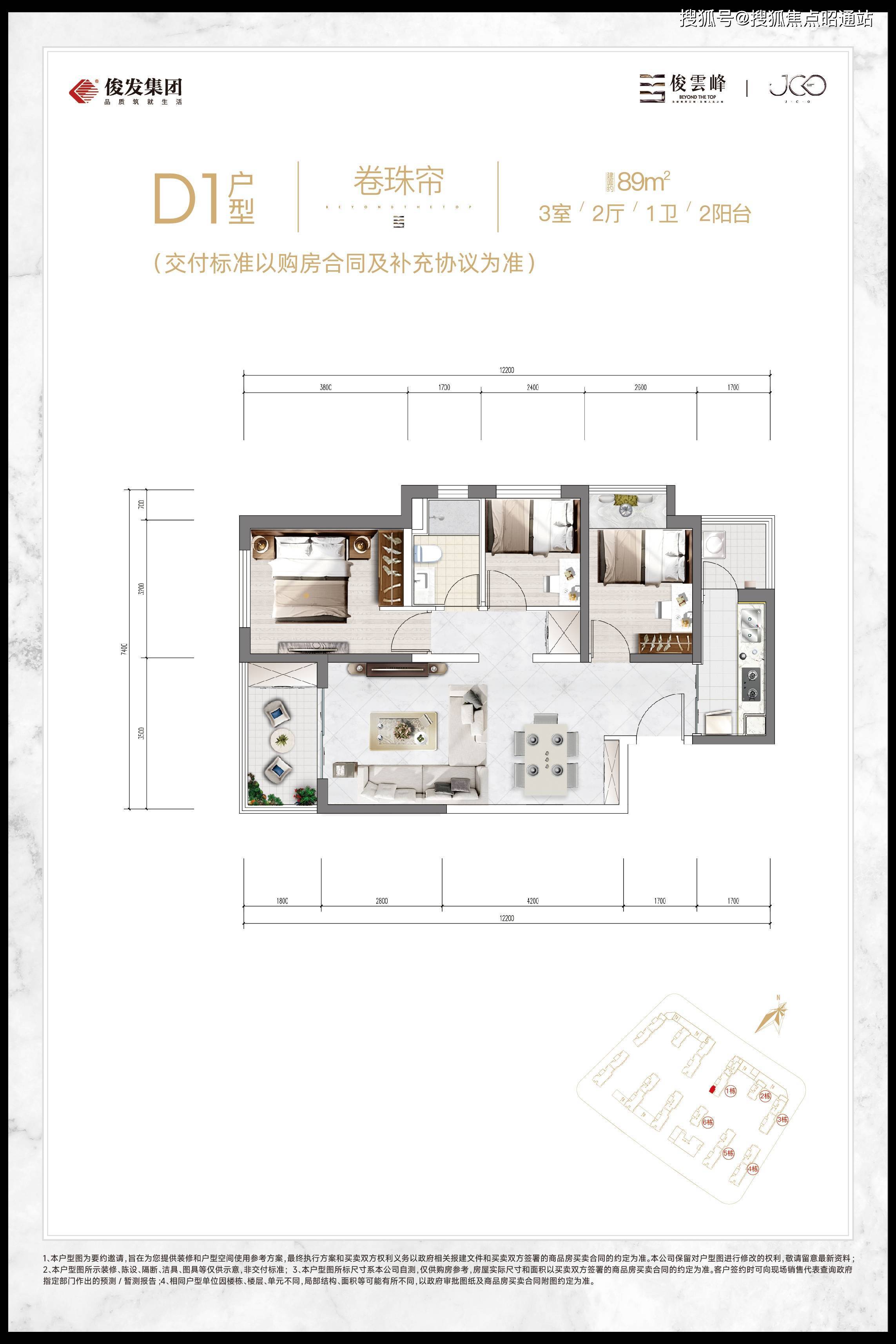 俊发观云海云漫岭户型图片