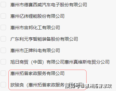 点赞|省政府质量奖开启,这8家企业代表惠州出战,为