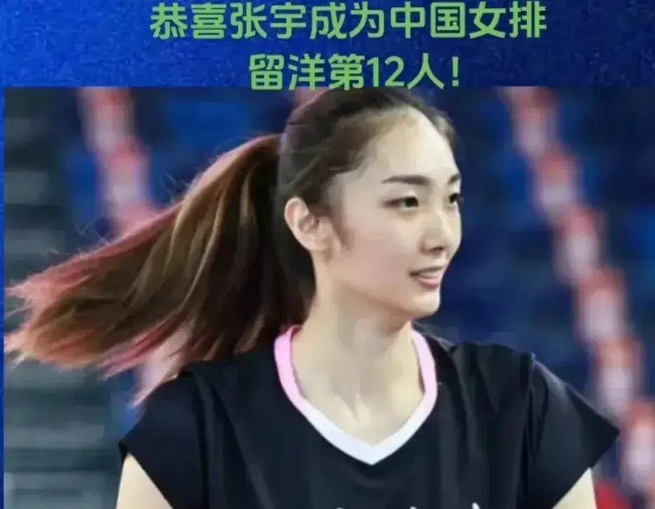 新消息 朱婷降薪组最强三叉戟 刘宴含晋级 张宇留洋 段放3分 江川19分