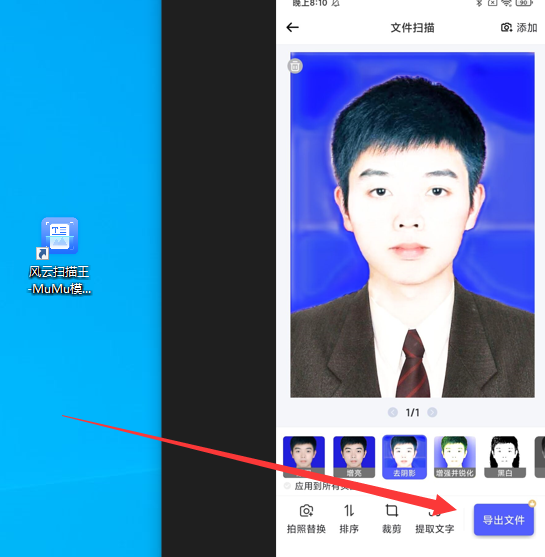 扫描弄文件手机上怎么弄_手机扫描文件怎么弄_用手机扫描文件