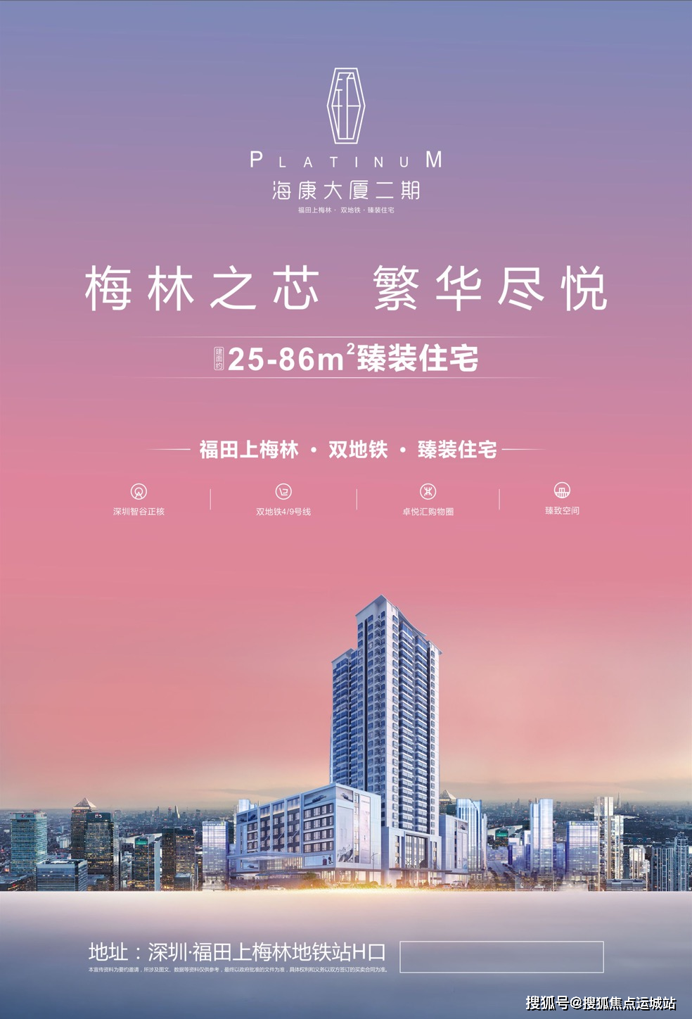 海康大厦二期深圳福田新房首页楼盘网站丨详情价格户型地址介绍