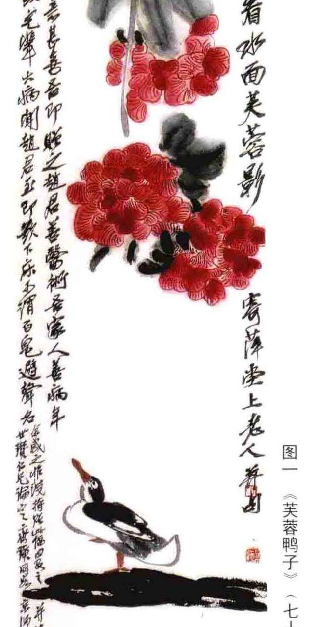 齐白石传人齐白石书画鉴定师汤发周发布_芙蓉_展览_中国