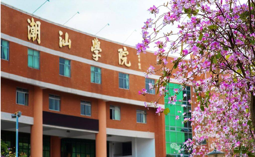 潮汕职业技术学院官网课程(潮汕职业技术学院一年学费多少钱)