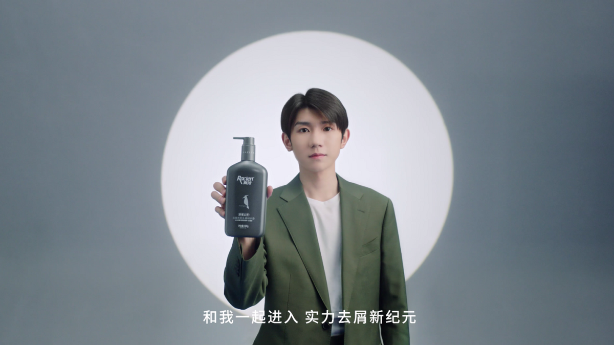 雨洁官宣最年轻代言人王源,开启霸屏式营销_品牌_实力_去屑