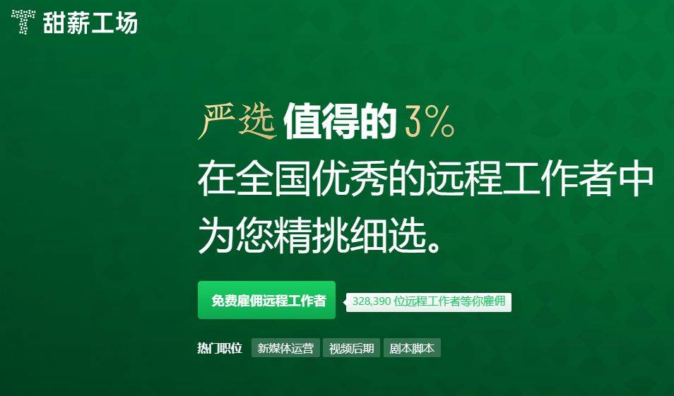 对个人剪辑师是不是订货？甜薪铁工厂帮你同时实现心愿与商业价值！