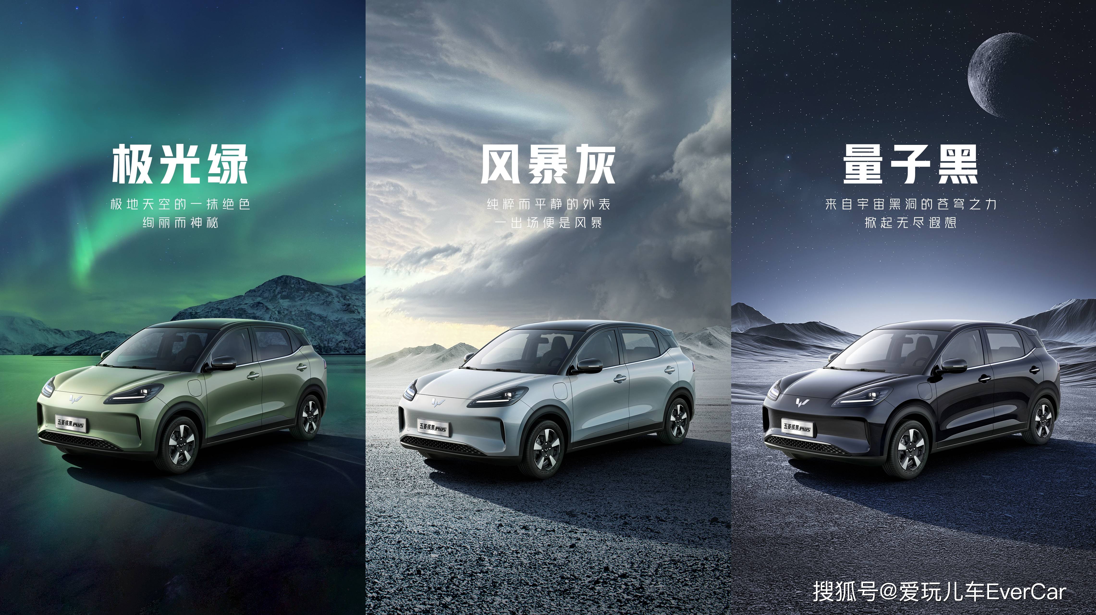 五菱缤果PLUS上市：顶配不到10万元，会是纯电A0级的爆款吗？