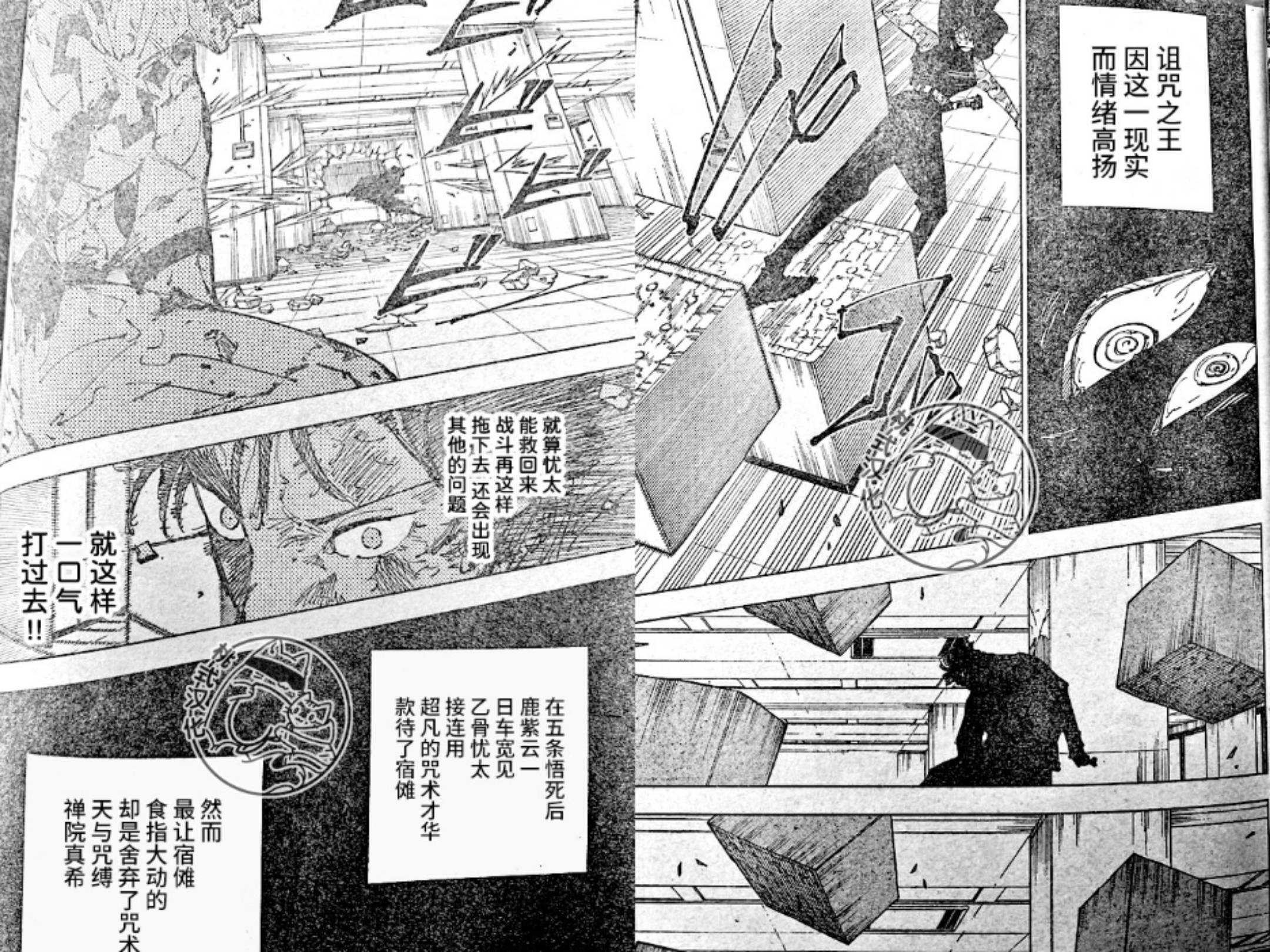 原创咒术回战中最强的一级咒术师是日下部他要下场对抗宿傩